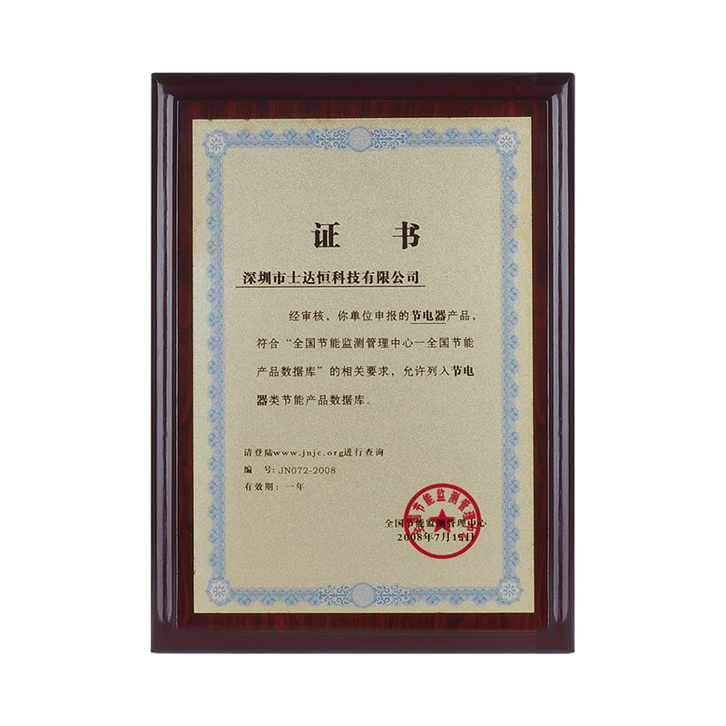 全國(guó)節(jié)能數(shù)據(jù)庫(kù)證書(shū)
