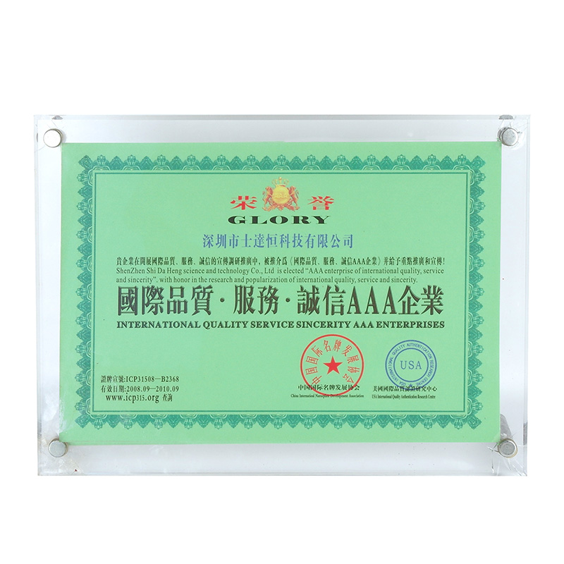 國際品質 服務 誠信AAA企業(yè)