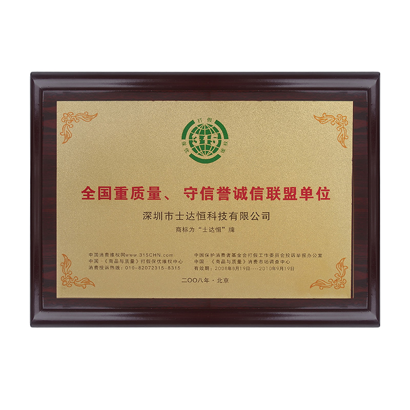 全國重質(zhì)量守信用優(yōu)質(zhì)服務(wù)承諾單位