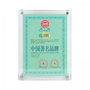 中國著名品牌獎