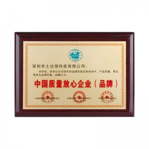 中國質(zhì)量放心企業(yè)(品牌)獎