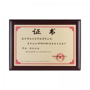 中國質(zhì)量萬里行理事單位