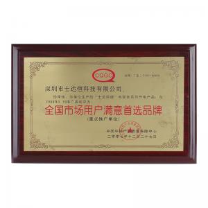 全國市場用戶滿意首選品牌獎