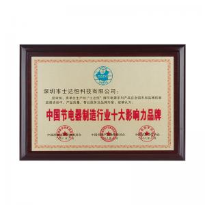 中國節(jié)電器制造行業(yè)十大影響力品牌獎
