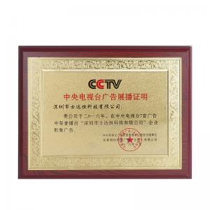 中央電視臺(tái)2016年廣告牌匾