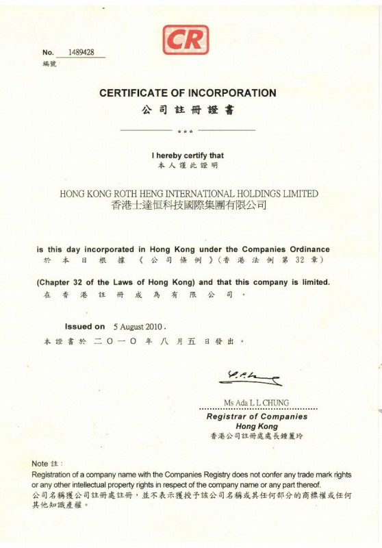 香港集團公司執(zhí)照