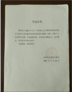 某水產(chǎn)凍庫(kù)安裝現(xiàn)場(chǎng)